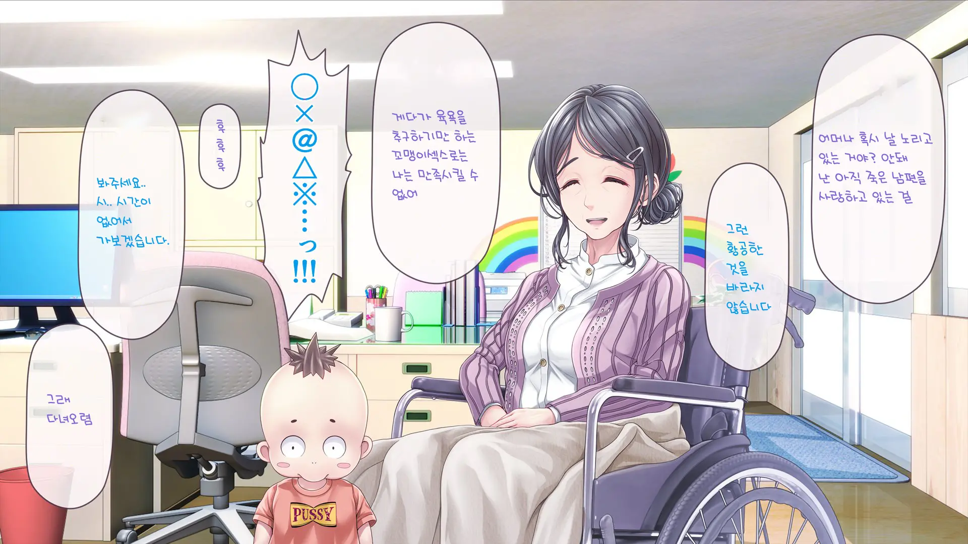 Minna No Goblin Hiroba ~Yui Sensei Wa Boku-Tachi No Omorashi Yuugu~